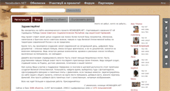 Desktop Screenshot of nezabudem.net